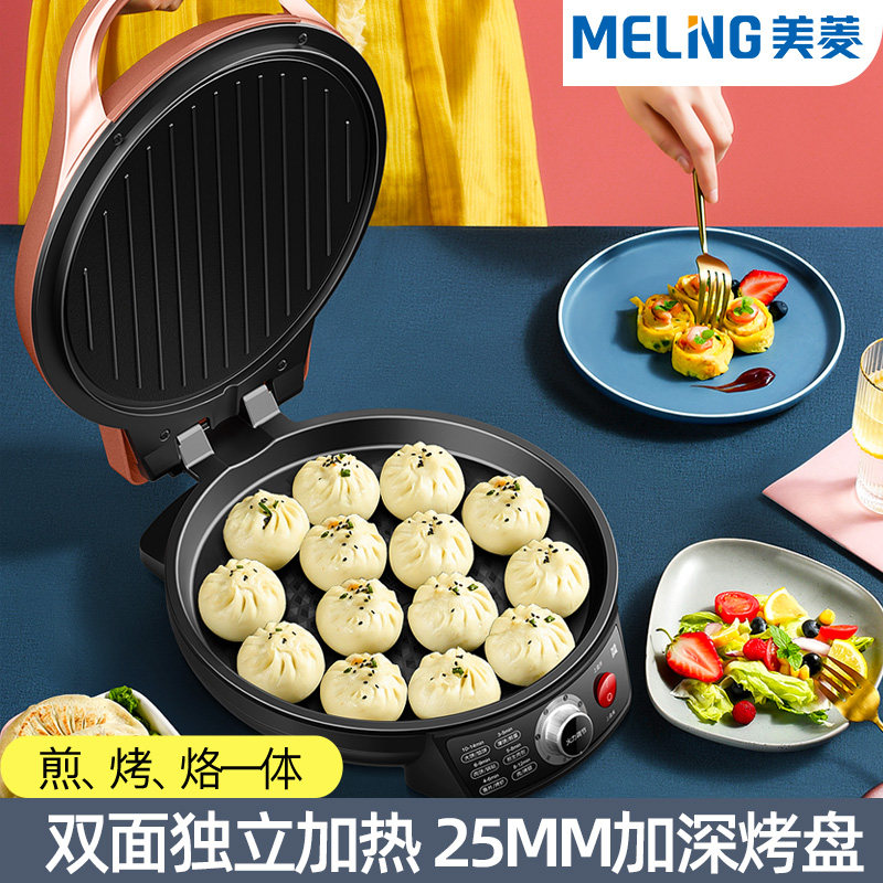 美菱家用双面加热加深加大电饼档 美菱得馨行电饼铛/可丽饼机/薄饼机