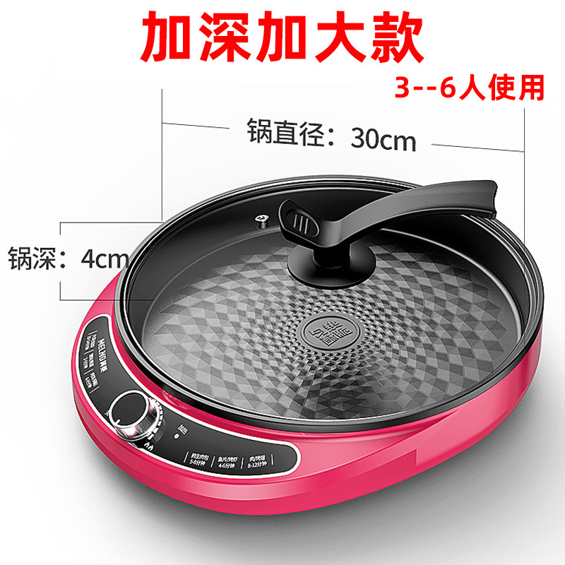  美菱得馨行电饼铛/可丽饼机/薄饼机