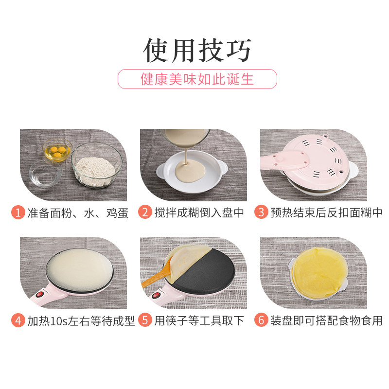 美菱春饼机家用电饼铛全自动薄饼机 美菱得馨行电饼铛/可丽饼机/薄饼机