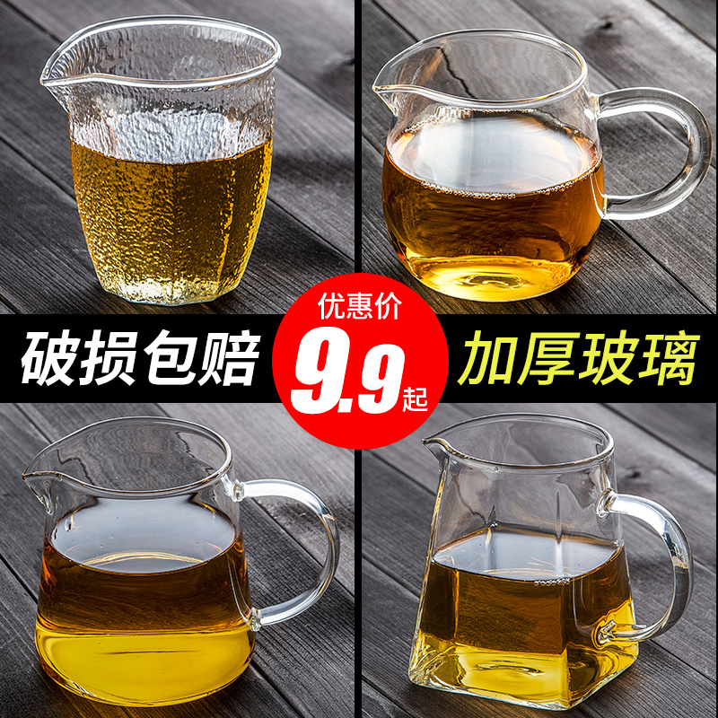 玻璃公道杯禾器公杯茶漏过滤一体套装耐热茶海茶具四方高端分茶器