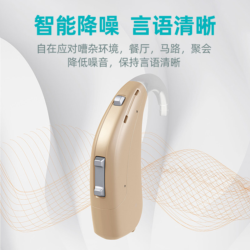 源自西门子16通道老人耳聋助听器 西万博助听器