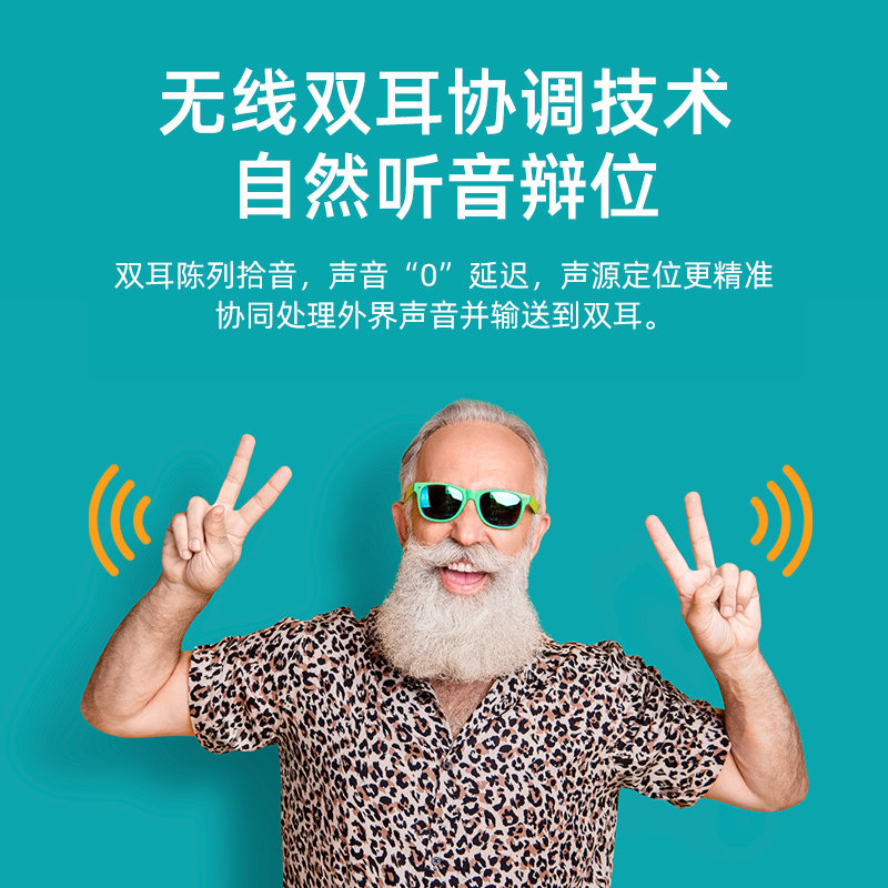 西万博充电款源自西门子正品助听器 西万博助听器