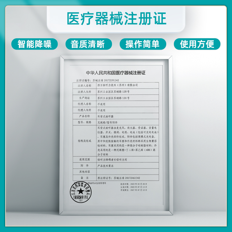 西万博源西门子助听器48/64通道老人专用耳聋耳背隐形正品旗舰店 - 图3