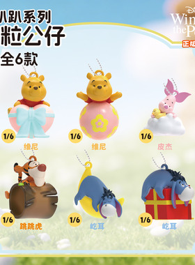 简动文创小熊维尼趴趴系
