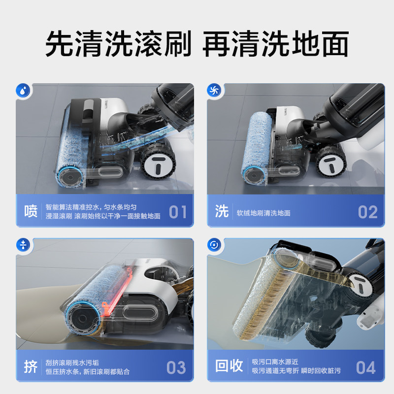  tineco添可洗地机