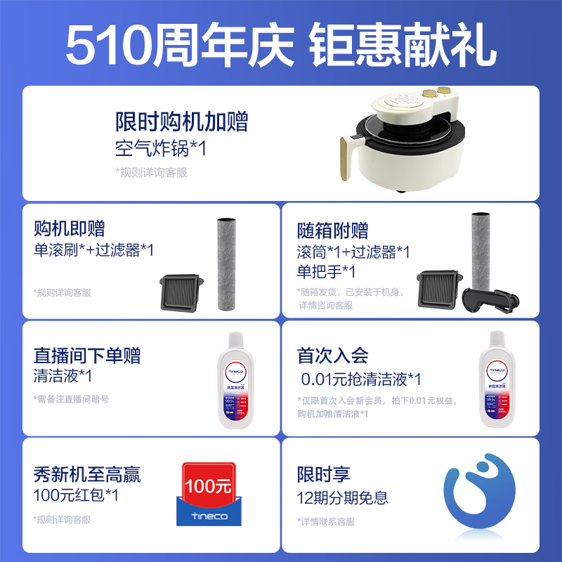 【新品】TINECO添可洗地机家用吸拖一体速干芙万ChorusProStation - 图0