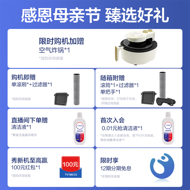 【新品】TINECO添可洗地机家用吸拖一体速干芙万ChorusProStation - 图0