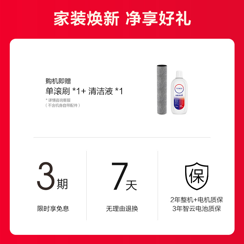 【全国补贴15%】添可洗地机躺平5合1吸洗拖0缠毛  芙万 Combo - 图0