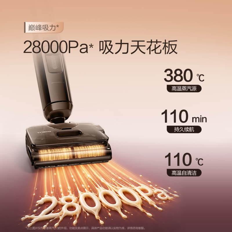 【新品升级】添可极客蒸汽2.0洗地机躺平助力安静0缠毛长续航母婴