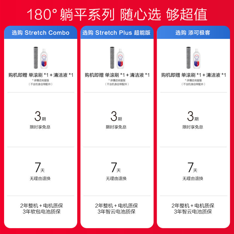 【全国补贴15%】添可洗地机躺平0缠Stretch Plus超能/极客/Combo