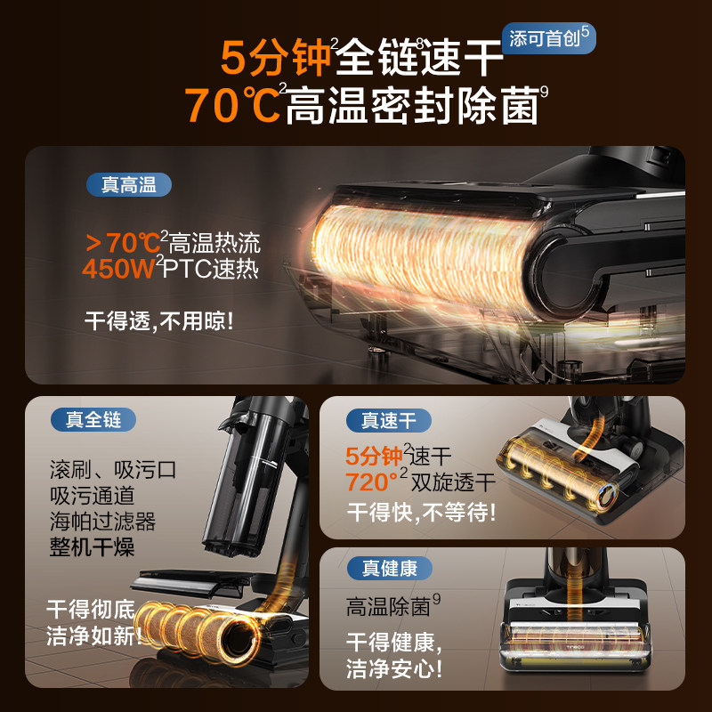  tineco添可洗地机