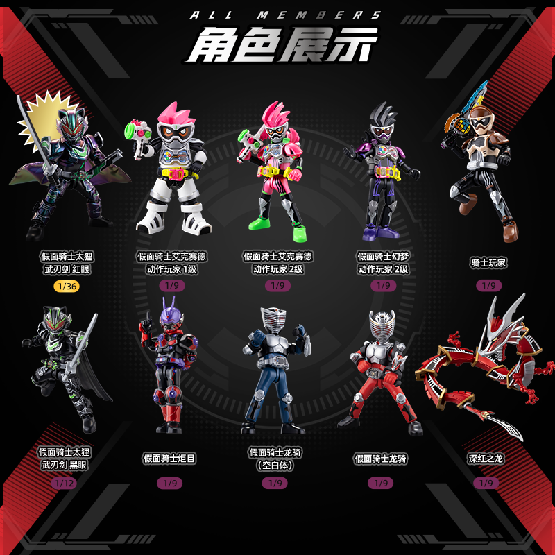 假面骑士布鲁可积木人极狐布鲁克群星版第二弹2一代1盲盒手办玩具 - 图2