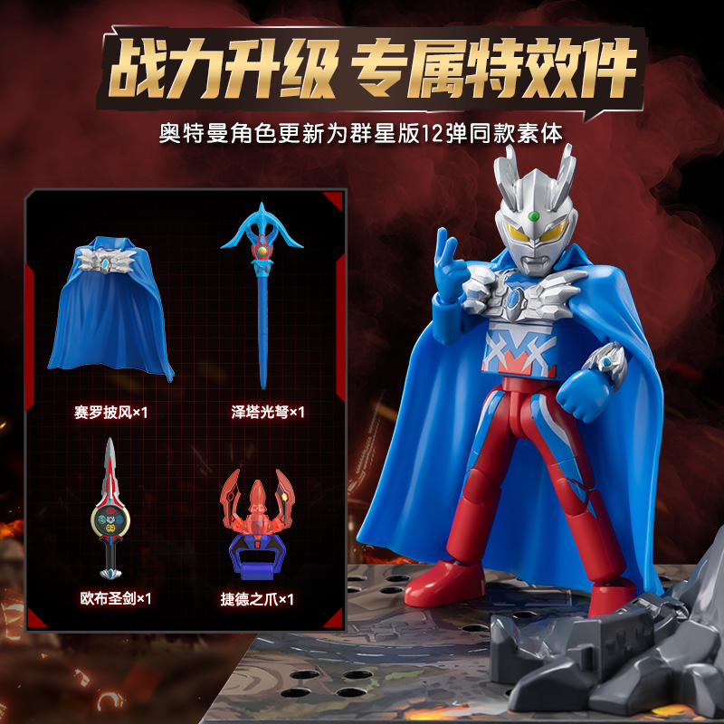 布鲁可奥特曼玩具激战审判者礼盒泽塔捷德欧布披风赛罗积木人 - 图2