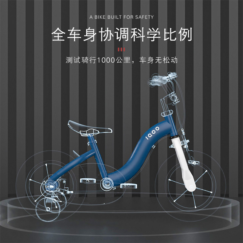 iqoo儿童1-3-4-6-10岁以上带自行车 iqoo小趣自行车