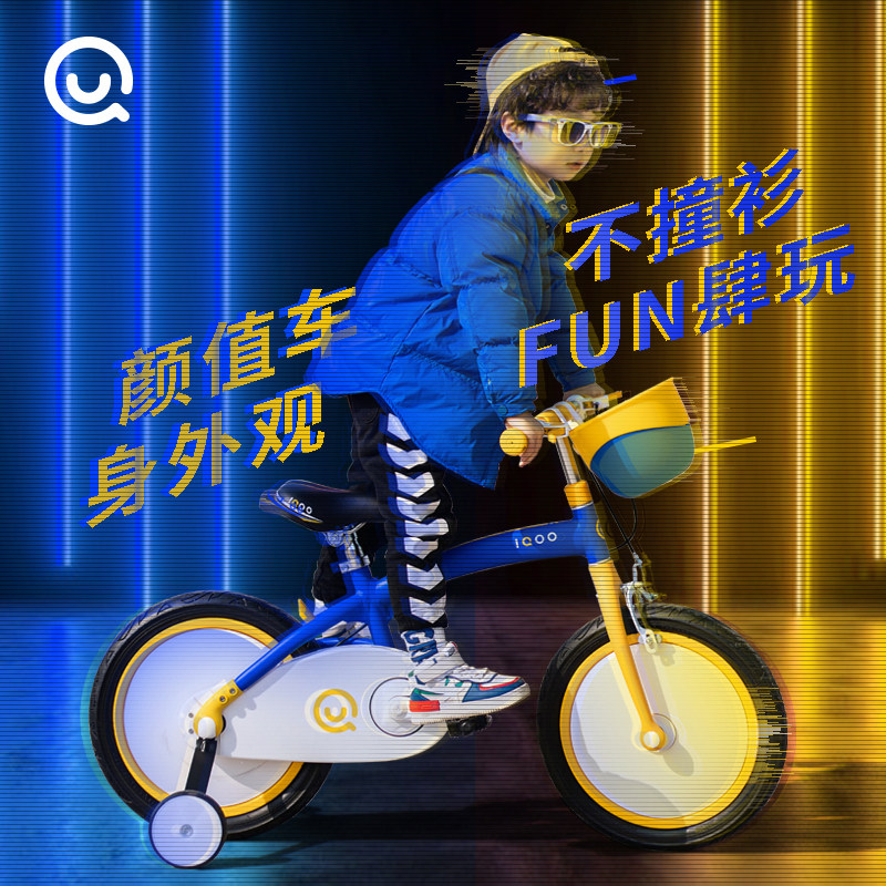 小趣新款男孩童车自行车 iqoo小趣自行车