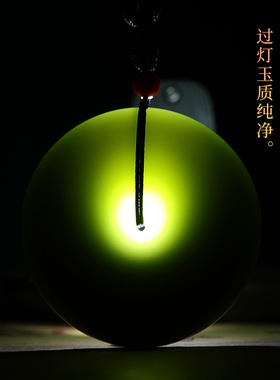 孤品俄罗斯碧玉平安扣吊坠和田玉鸭蛋青平安环男女款平安玉石项坠