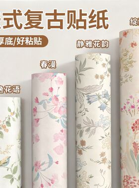 田园风墙纸自粘防水防潮卧室房间墙面贴纸遮丑装饰柜子家具翻新贴