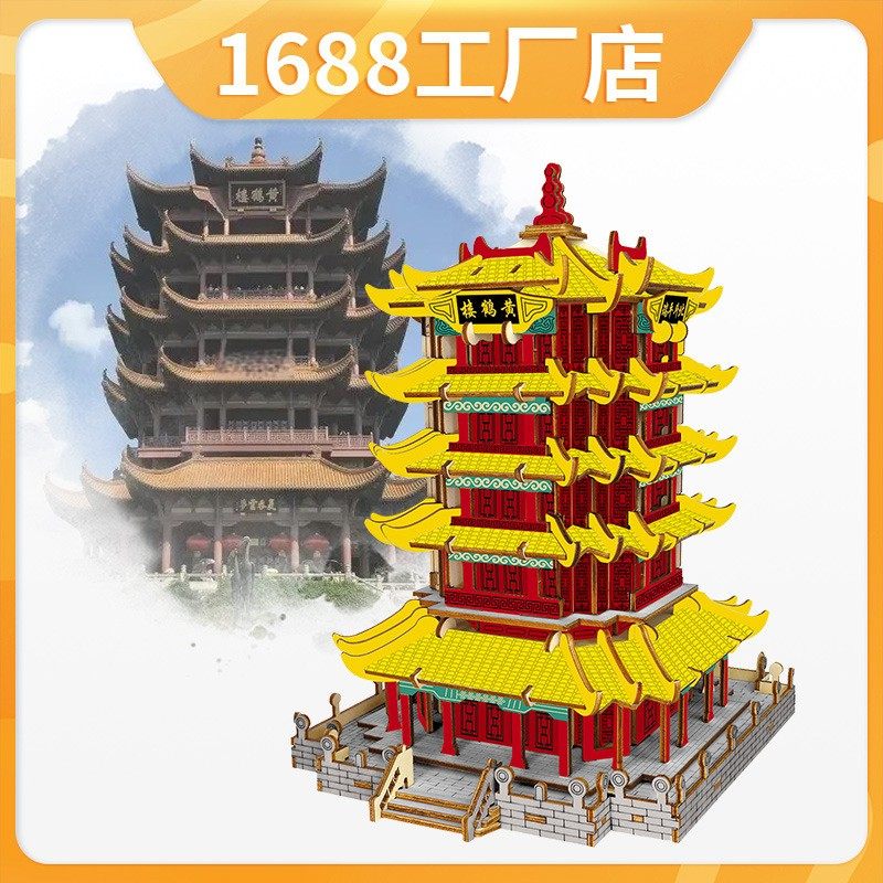 木质3D立体拼图拼板古楼建筑 DIY滕王阁模型益智玩具摆AQ46,淘宝优惠券,粉丝福利购,淘宝优惠卷
