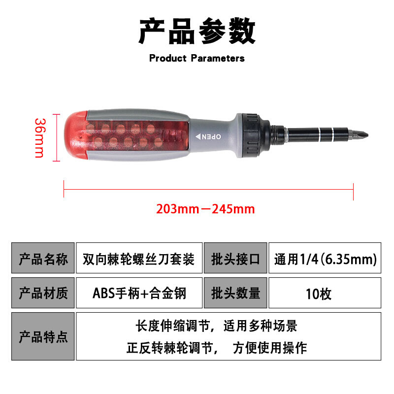 双向正反转棘轮螺丝刀套装组合多头型万能多用电脑工具异形工业级