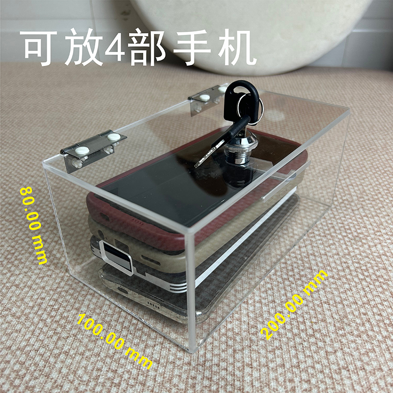 亚克力透明手机保管存放收纳盒带锁学生员工自律禁玩ipad适用充电 - 图1