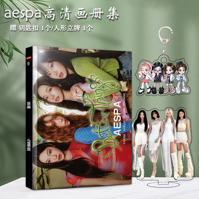 韩国女团aespa周边写真画册集钥匙扣立牌徽章高清海报卡贴卡册 - 图3