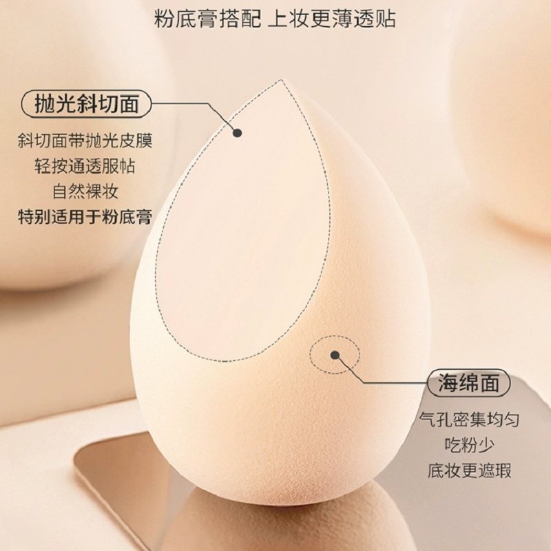 超软粉扑美妆蛋不吃粉干湿两用水滴切面斜切面彩妆蛋海绵化妆工具,淘宝优惠券,粉丝福利购,淘宝优惠卷