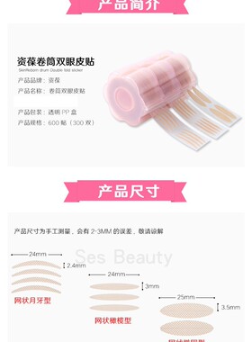 月牙内双隐形双眼皮贴遇水即粘自然蕾丝网纱双面无痕女化妆师专用