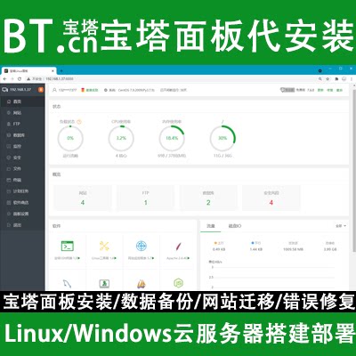 宝塔面板搭建易支付教程