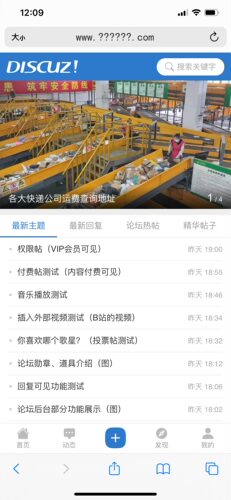 论坛建设一条龙DZ社区Discuz网站搭建制作模板BBS包安装空间源码 - 图3