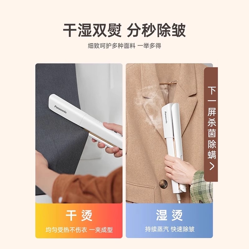 松下手持挂烫机家用小型便携式熨烫神器大蒸汽电熨斗美衣夹GHE035