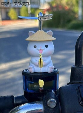 电动车装饰小配件可爱钓