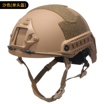 Tactical Soldiers FAST Night View Instrument Tactical Helmets Light Outdoor Riding Mountaineering Crash Avoidance Live-action Cs Eat Chicken Helmets