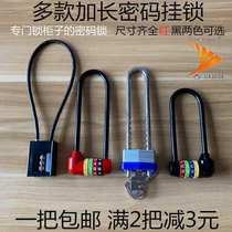 u lengthened long beam padlock wardrobe quality password cabinet selected products cute cabinet door lock file cabinet password type cute