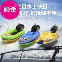   Play Watercraft Model Non Speedboat Remote Control Boat Chain Model Boat Children Bath Toys Electric Toy Clockwork