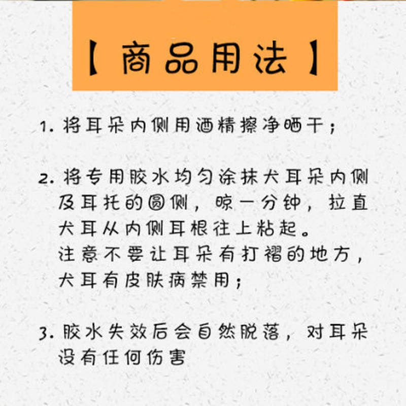 柯基鹿犬法牛吉娃娃狗狗立耳贴神器耳朵矫正器小型犬幼犬辅助器-图1