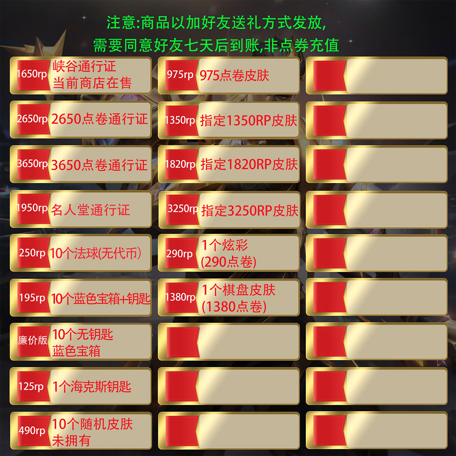 lol英雄联盟LOL英雄/联盟台日区台日服名人堂通行证法球皮肤