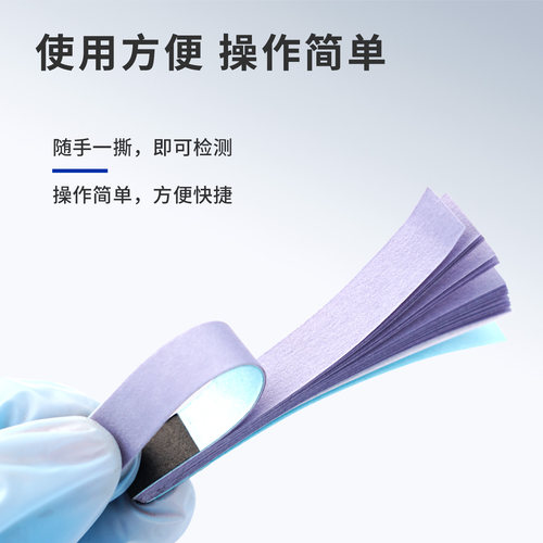 三爱思试纸 碘化钾淀粉 刚果红 红石蕊 蓝石蕊 姜黄 醋酸铅 酚酞 试纸 5刀100条 - 图0