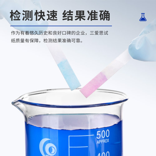 三爱思试纸 碘化钾淀粉 刚果红 红石蕊 蓝石蕊 姜黄 醋酸铅 酚酞 试纸 5刀100条 - 图2