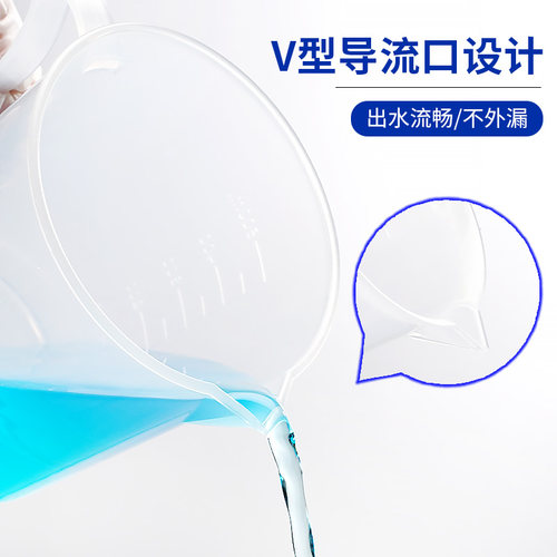 【一件包邮】塑料量杯 加厚塑料烧杯带手柄实验室化学计量杯带刻度10 25 50 100 250 500 1000 2000 ml - 图0