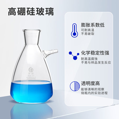 垒固 上下嘴/上嘴抽滤瓶 布氏漏斗过滤瓶过滤瓶125/250/500/1000/2500/5000ml - 图0
