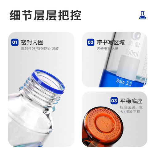 垒固蓝盖试剂瓶透明棕色螺口丝口瓶蓝盖瓶化学试剂瓶实验室玻璃瓶密封取样品瓶50 100 250 500 1000 2000ml-图1