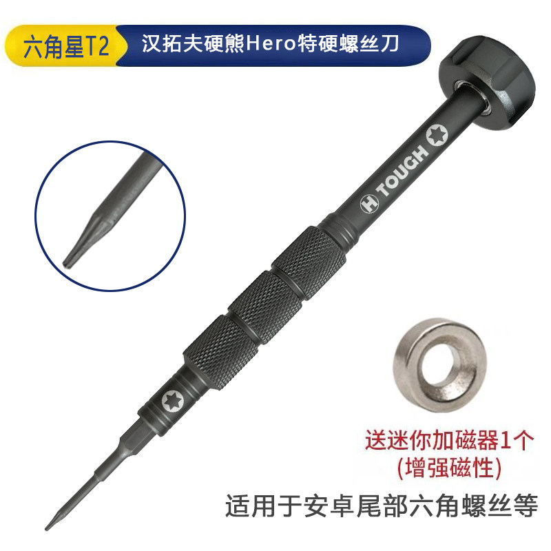 汉拓夫特硬手机拆机工具套装苹果安卓华为手机维修螺丝刀S2起子批,淘宝优惠券,粉丝福利购,淘宝优惠卷