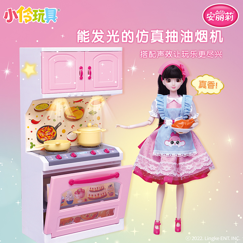 安丽莉小伶玩具烹饪小能手女孩公主洋娃娃仿真儿童厨房过家家厨具