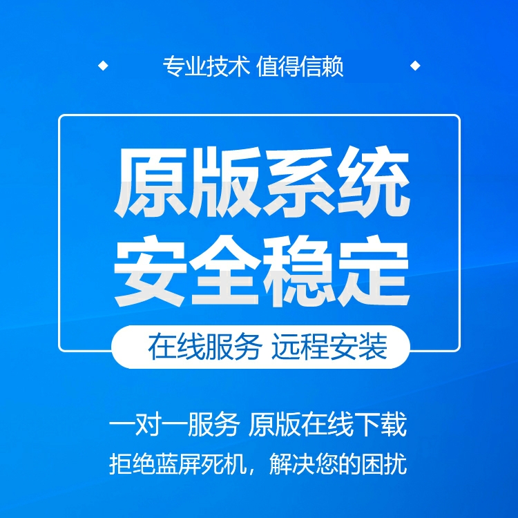 电脑维修系统修复重置win10重装系统迁移固态升级win11安装虚拟机-图1