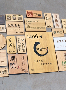 实木门牌定制工作室logo广告牌美甲美睫美容院店铺招牌木质展示牌