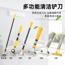 Clean Shovel Knife Shovel Wall Leather Glass Tile Beauty Slit Rubber Removal blade scraping wall floor shovel Furnishing Cleaning Tools