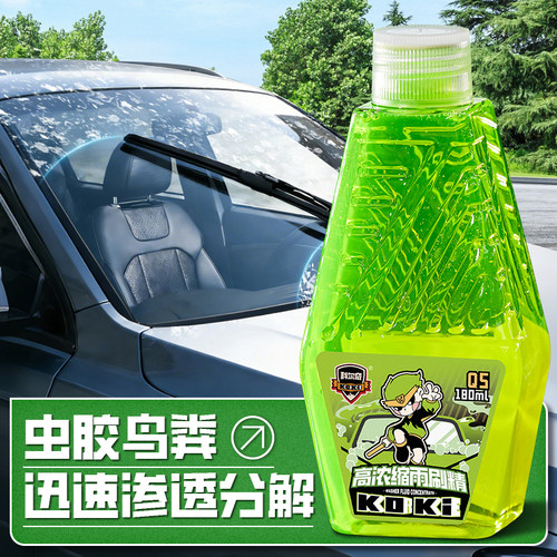 科尔奇汽车玻璃水浓缩液雨刷精强力去油膜虫胶四季通用雨刮水原液 - 图2