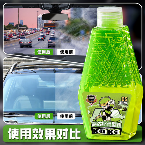 科尔奇汽车玻璃水浓缩液雨刷精强力去油膜虫胶四季通用雨刮水原液 - 图1