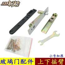 Non-rust steel glass door ground spring accessories upper and lower door shaft ground spring accessories ground shaft glass door upper shaft top