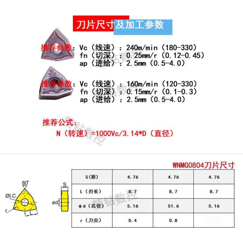 桃型数控刀片WNMG080408-OMM/OPM/MSF OP1215不锈钢车刀专-图0